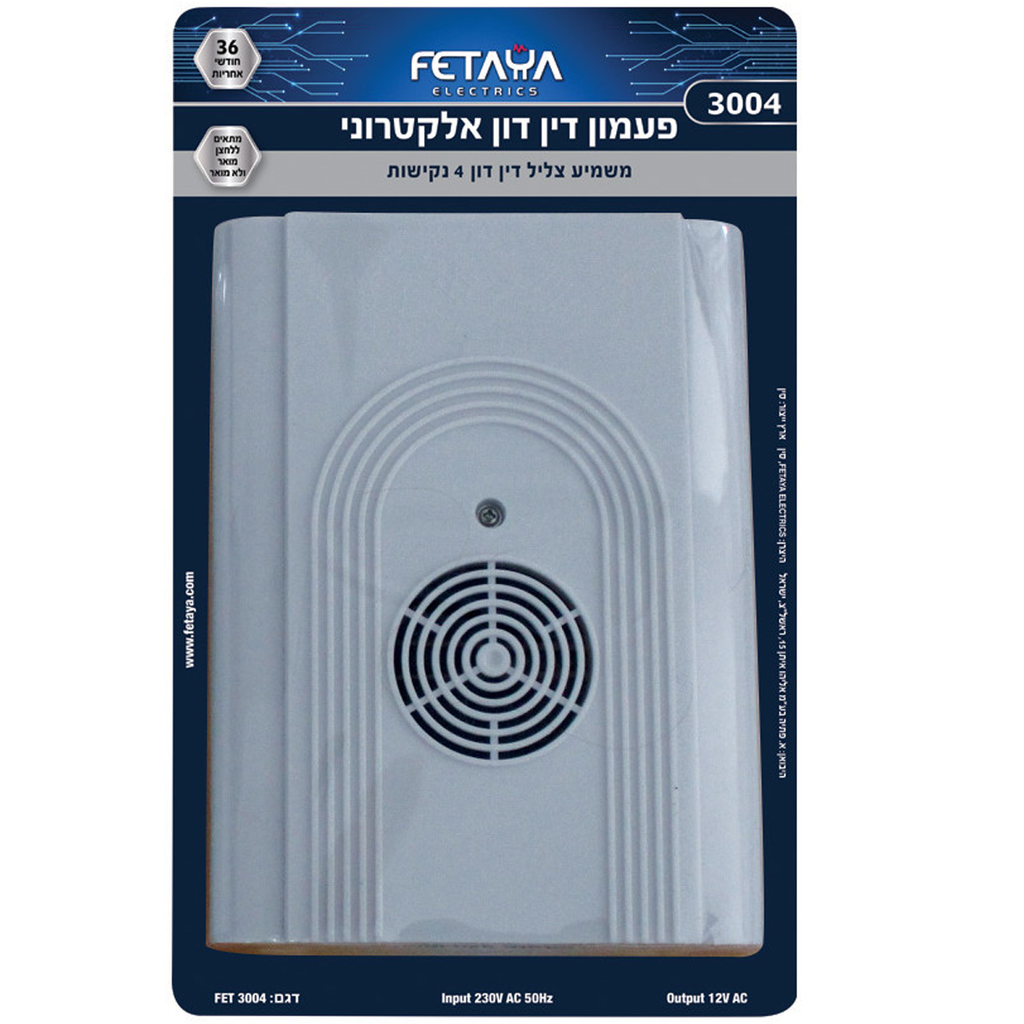 جرس بيانو FETAYA 3004.