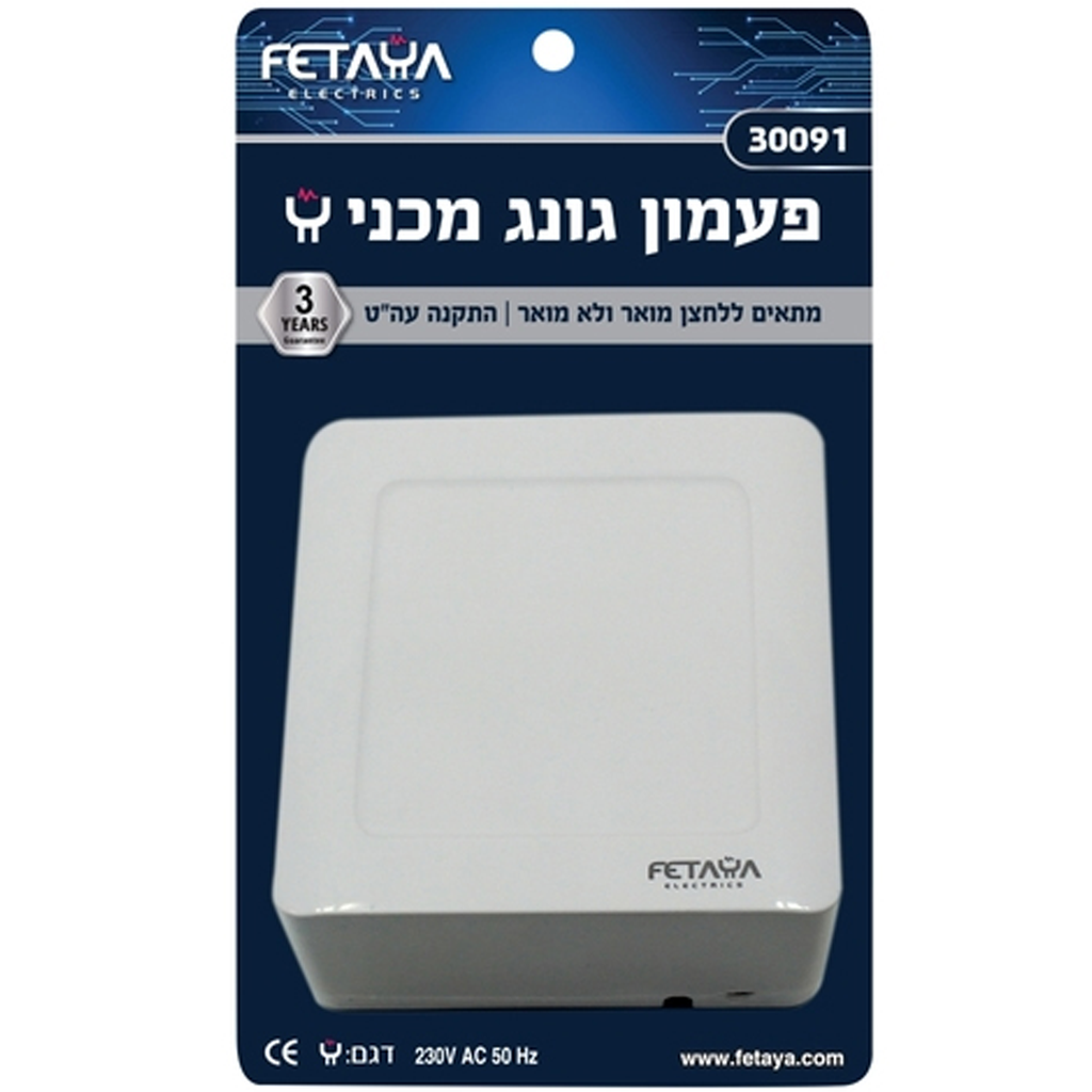 جرس دونج FETAYA 30091