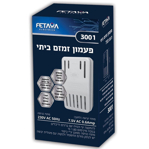 [FETAYA-3001] جرس زمزم FETAYA 3001.