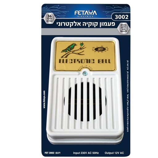 [FETAYA-3002] جرس عصفور FETAYA 3002.