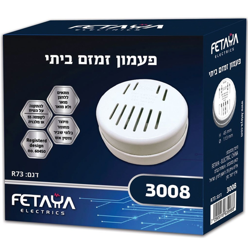 [FETAYA-3008] جرس زمزم مدور FETAYA 3008.