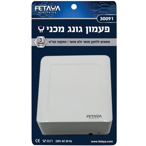 [FETAYA-30091] جرس دونج FETAYA 30091