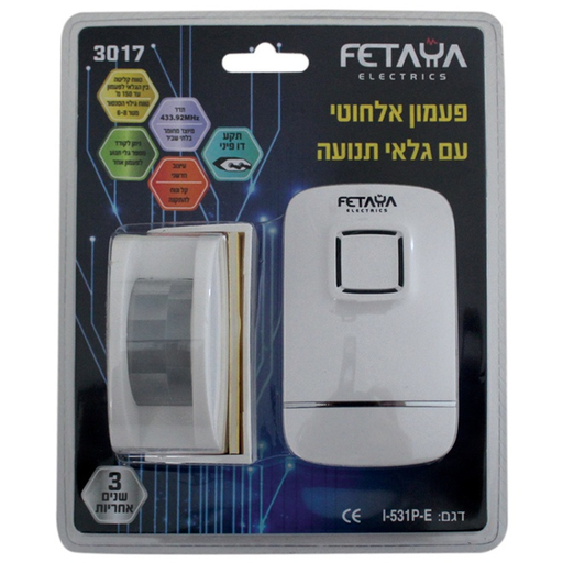 [FETAYA-3017] جرس لاسلكي مع كاشف حركة FETAYA 3017